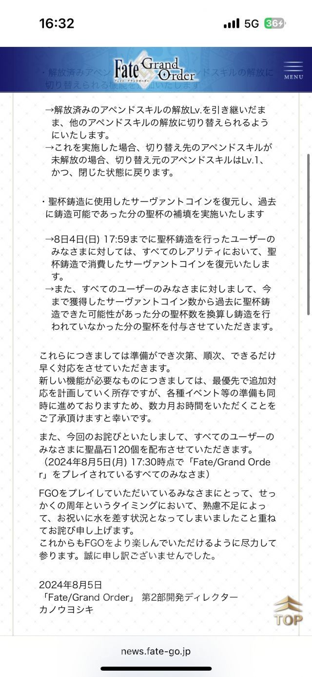 FGO就周年庆新机制节奏滑跪 2