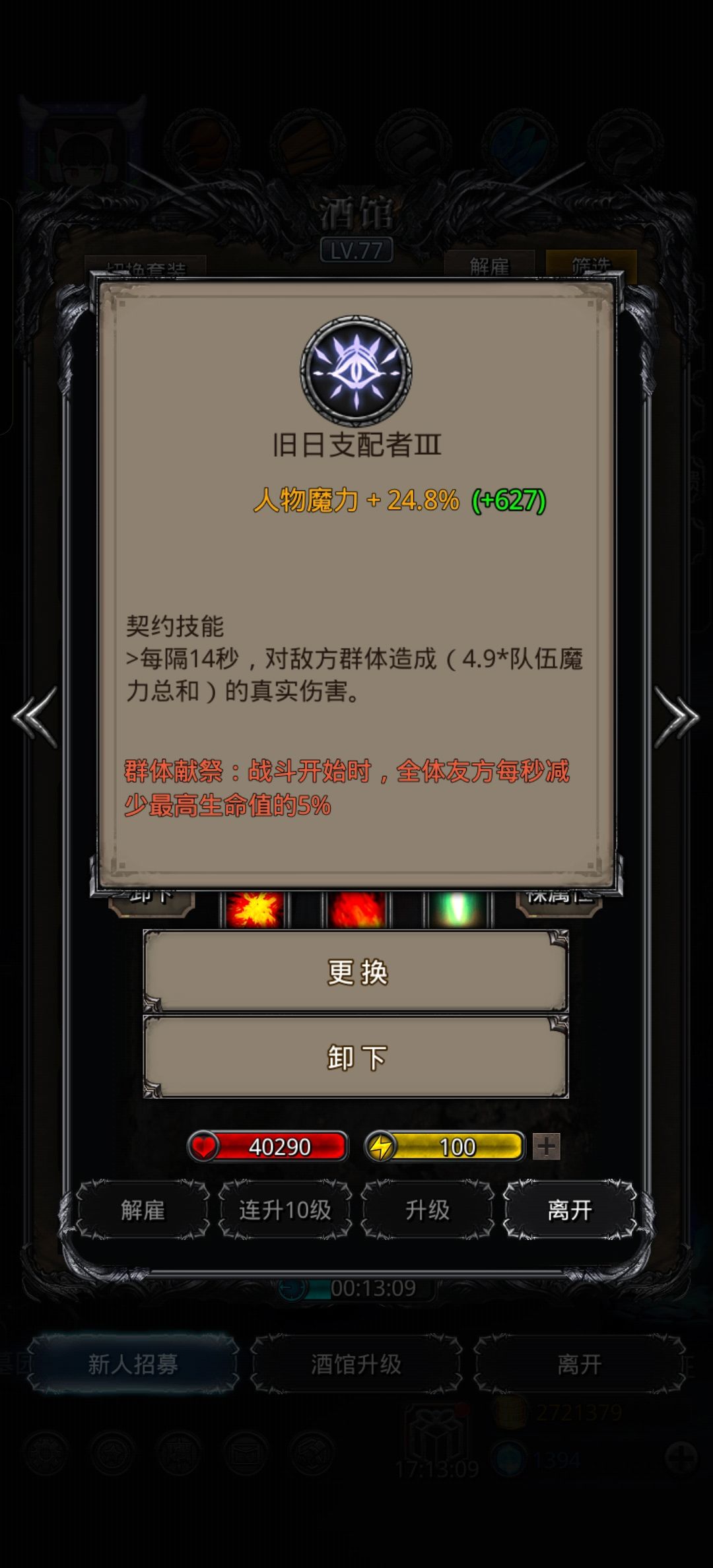 通关遗迹美滋滋,合成契约想骂人 2