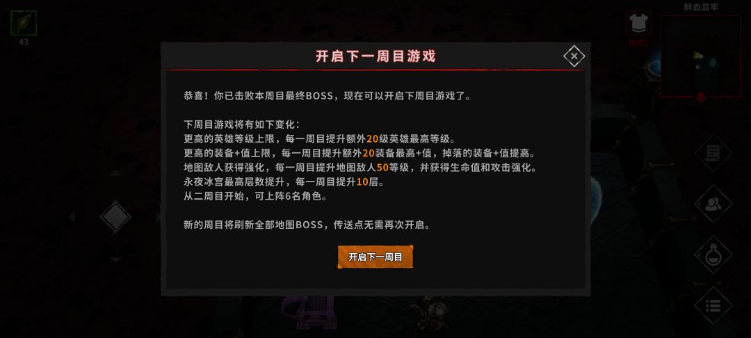 历经三十一天。稀里糊涂的终于把一周目过了 1