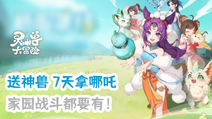 🏆经典回合制绝绝子📱竖屏打工摸鱼两不误🎁七天签到送哪吒截图