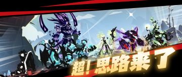 【超！思路来了】幽蜃连手，没有对手！