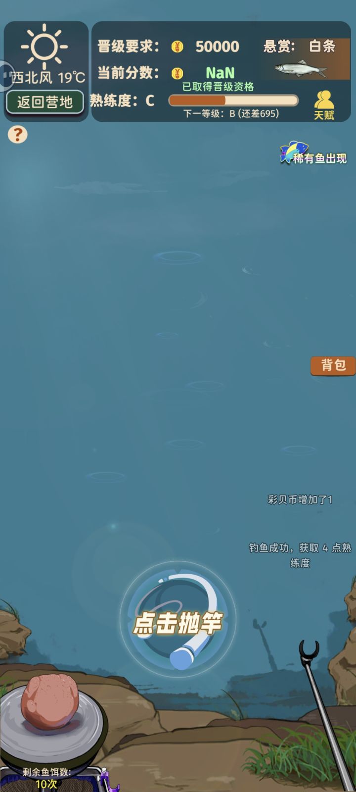Bug越来越多了截图