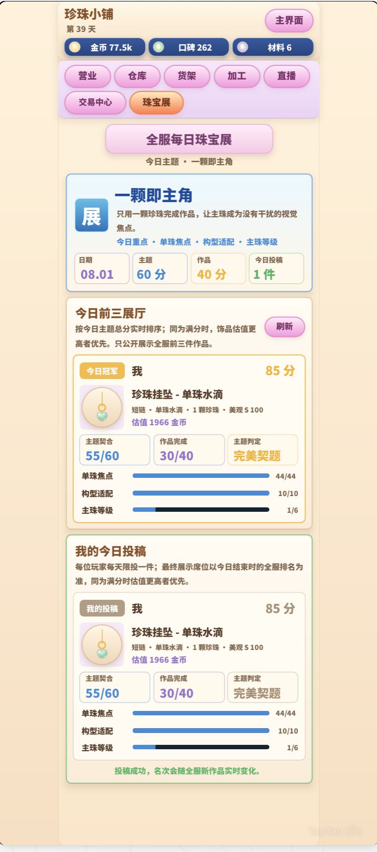 新的大版本4.0来袭~~这次是超大杯 2
