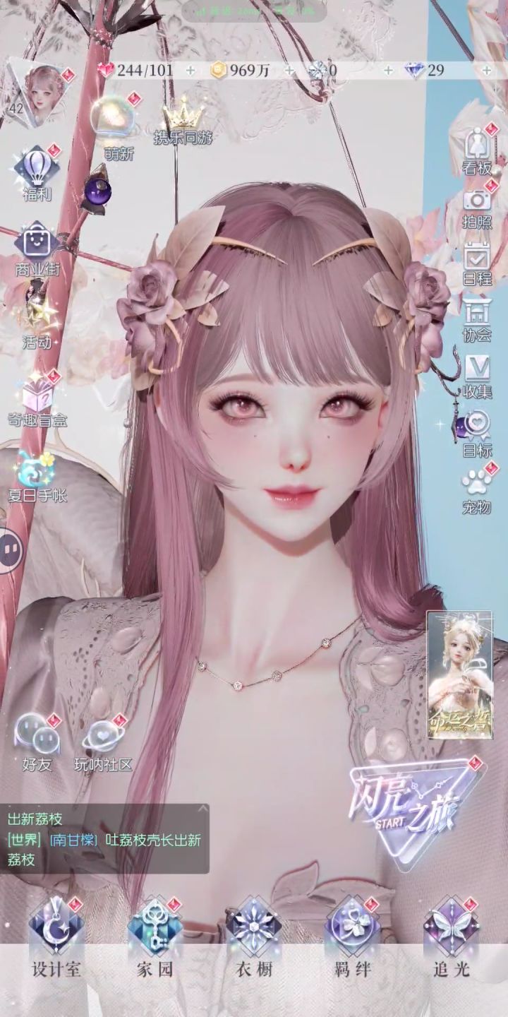 又是被女鹅美晕的一天截图