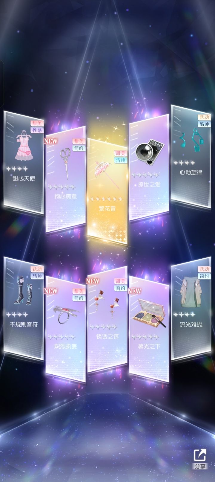 齐了,还是好看的 1