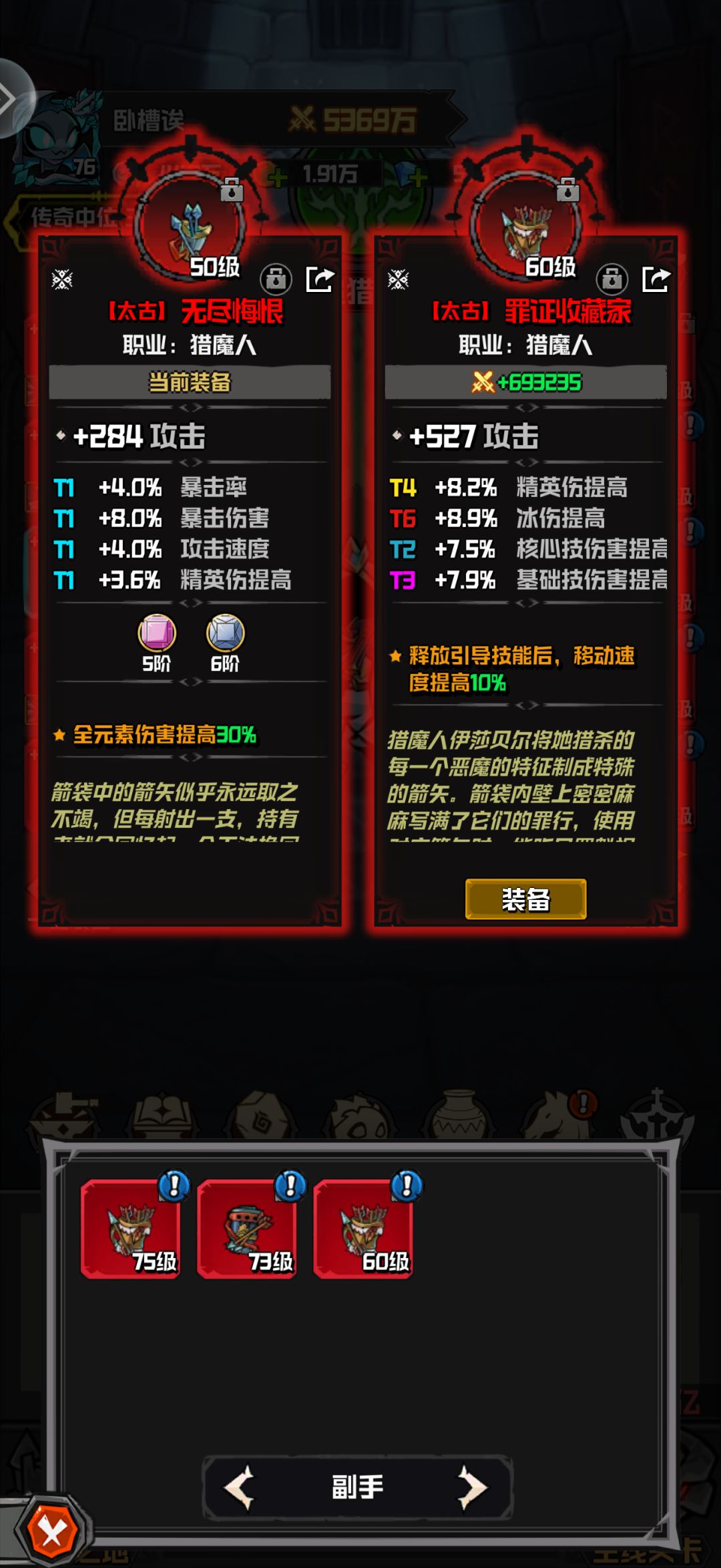 战斗力和实战伤害 2