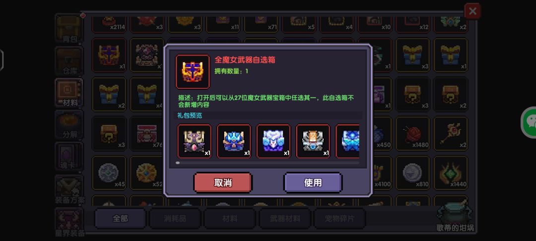 为了个时装强化五星 1