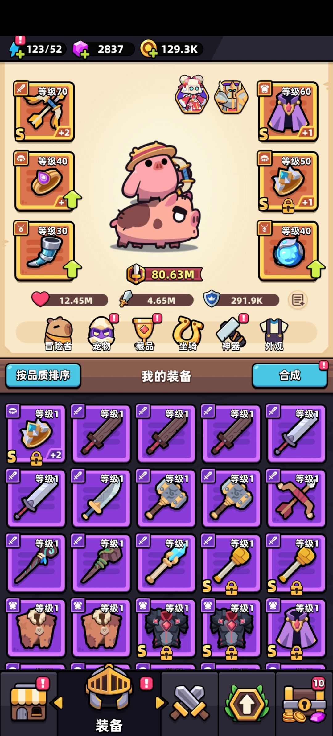 这个硬币换点啥 2