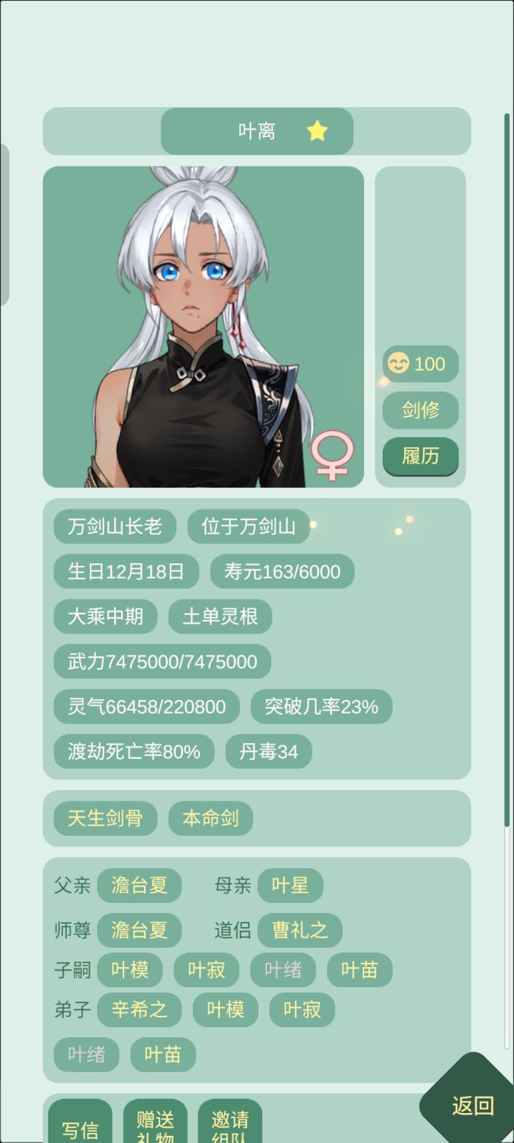 为什么一样的天赋武力加成女儿武力比爹高啊截图