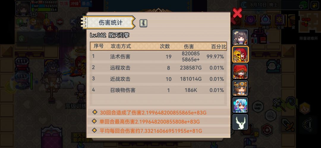 要是没有锁蓝就好了，虚空天使看着就炸裂哇 2