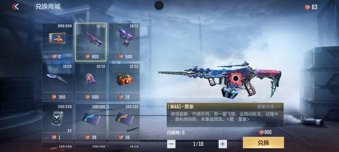 想拿星象可真难 1