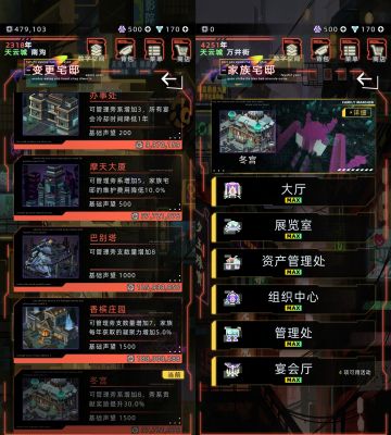 未来人生家族攻略（建筑版）