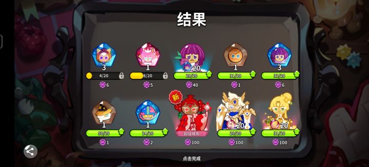 我这个运气算好吗截图