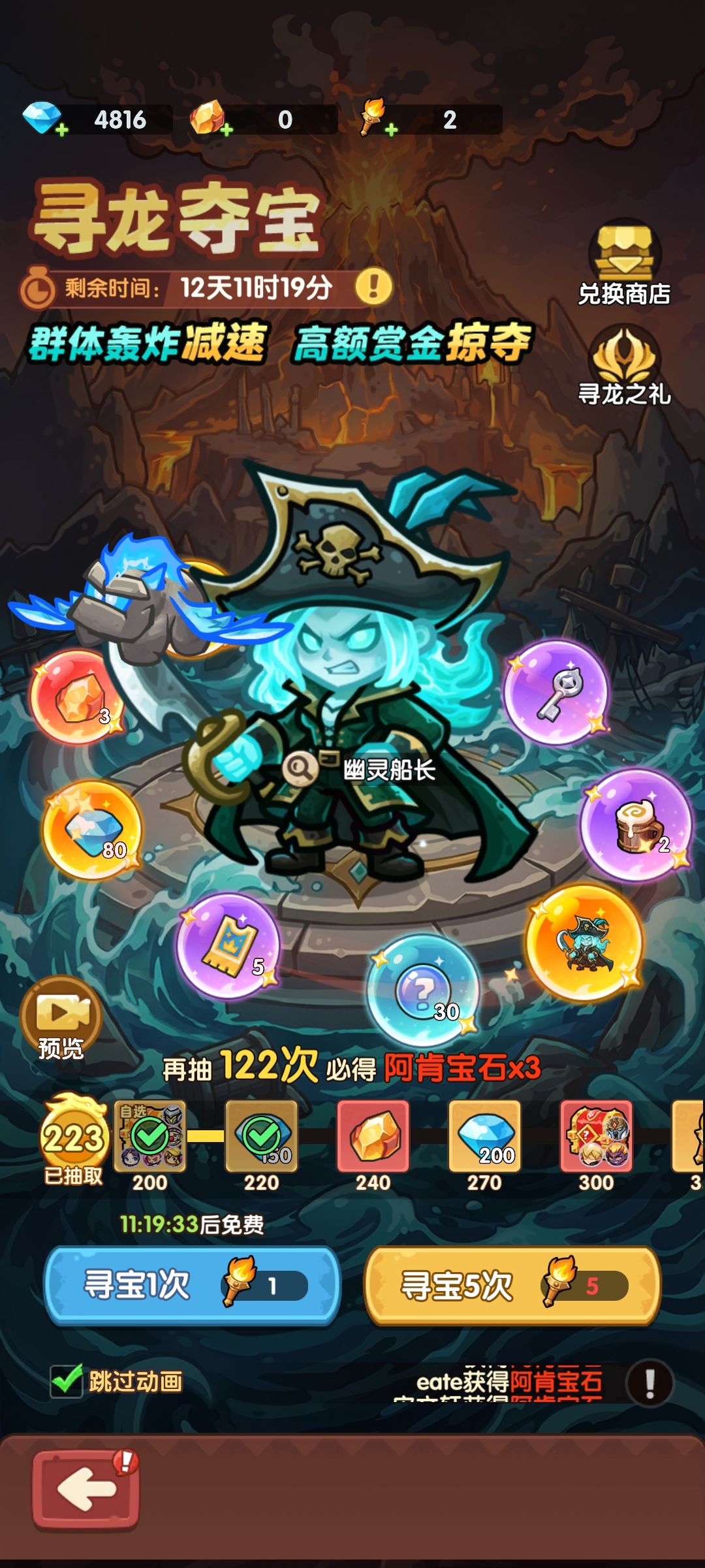 《王国大作战:前线》一些前期建议攻略 3