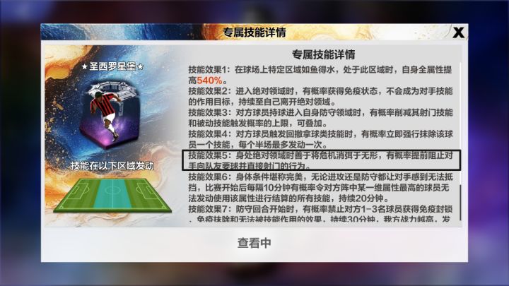 李杰领域截图