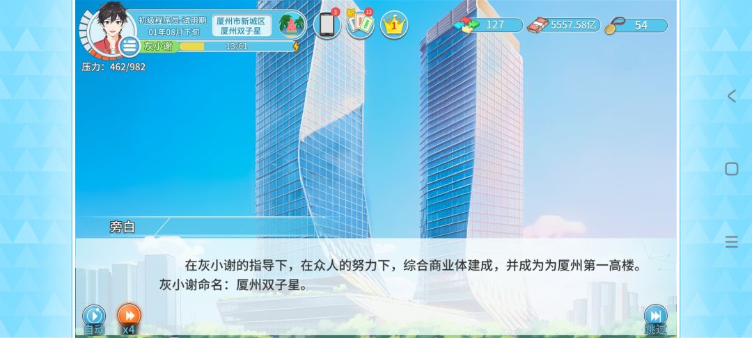 继承遗产最速双子 2