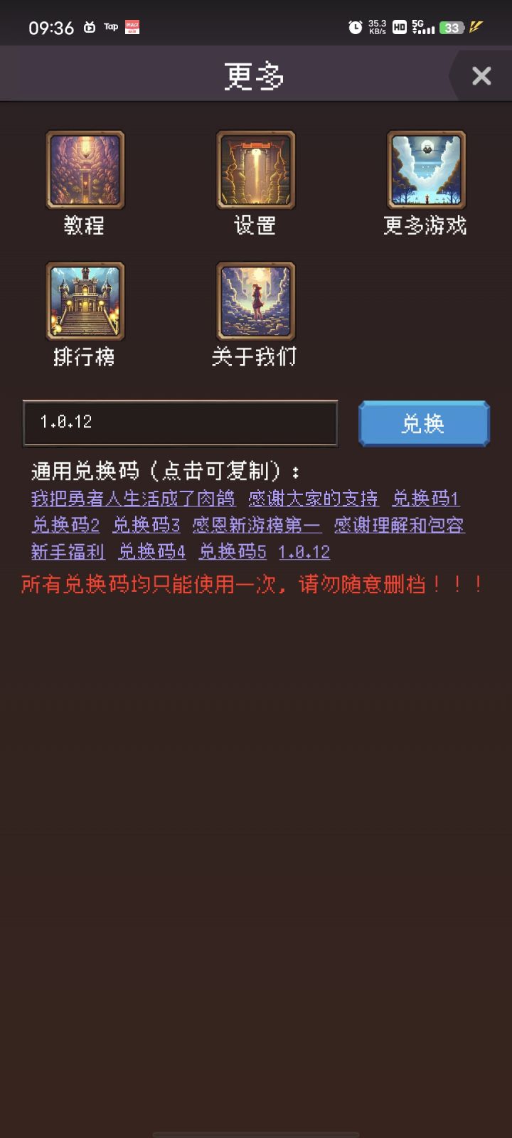 还不能删档了,好捞哦截图
