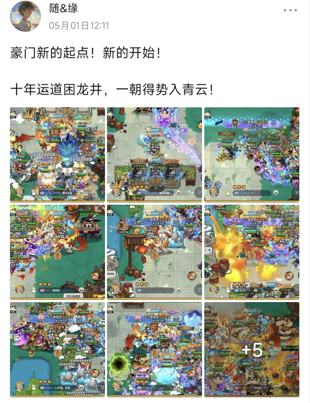 周年故事 2