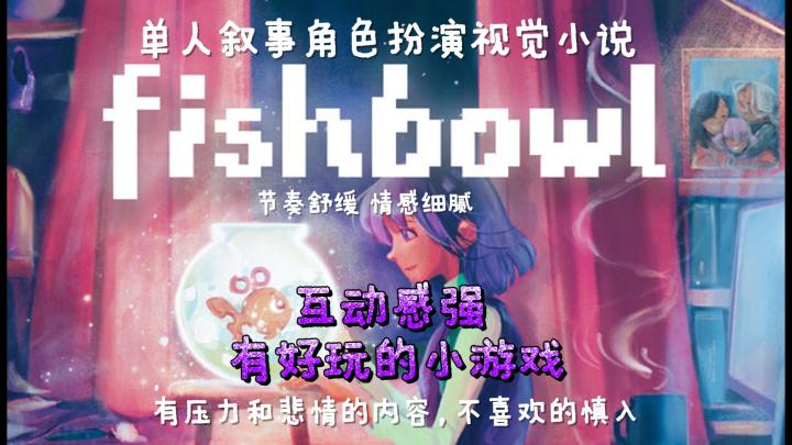 这款视觉小说互动感好强|Fishbowl Demo试玩截图