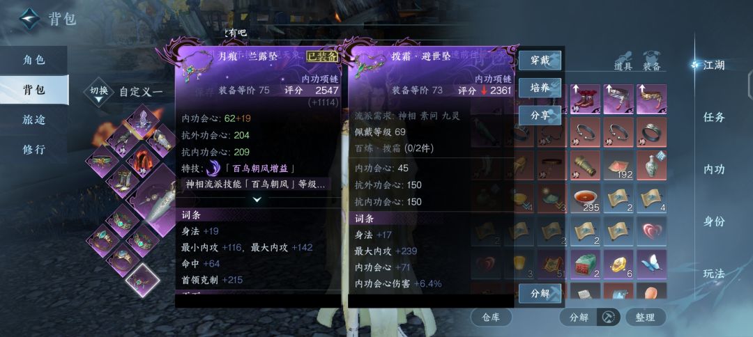希望大佬解惑破防和首领克制还有会心三种属性的优先级 3