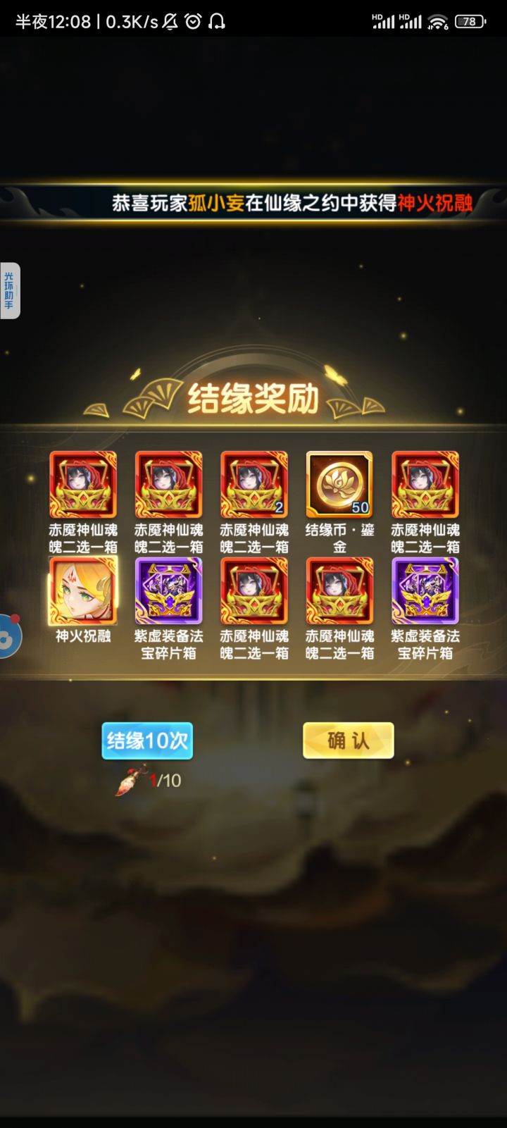 回忆杀截图