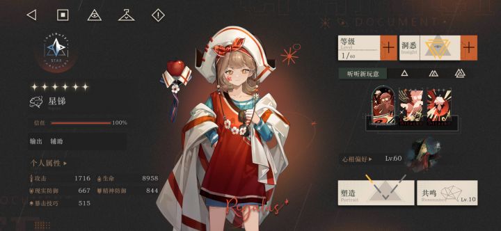 星锑该怎么养?截图