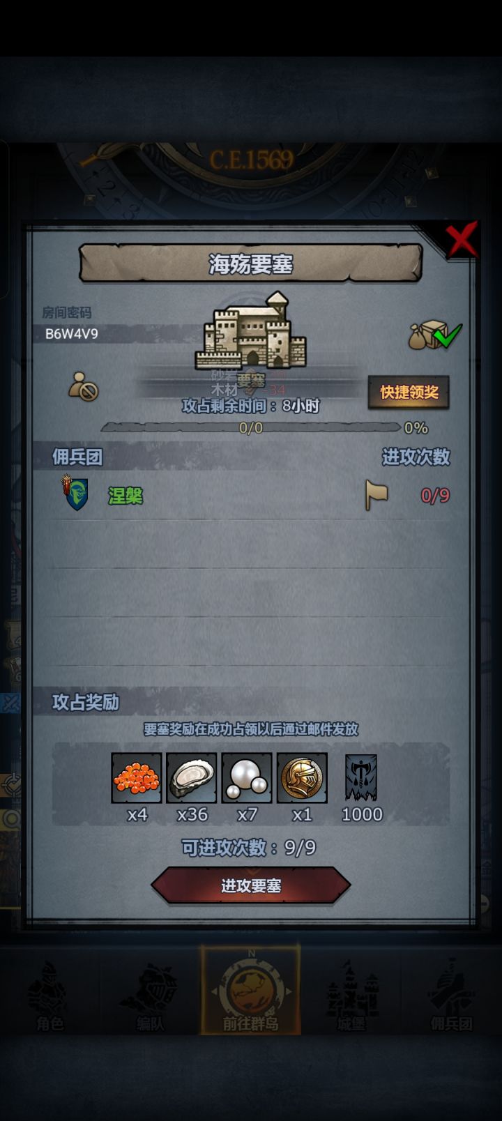日车,海日松鹰截图