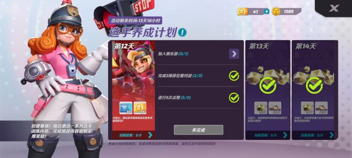 求个俱乐部让我加入截图