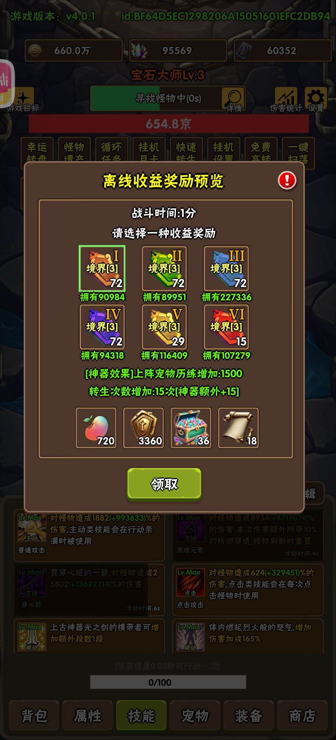 破日一周年 1