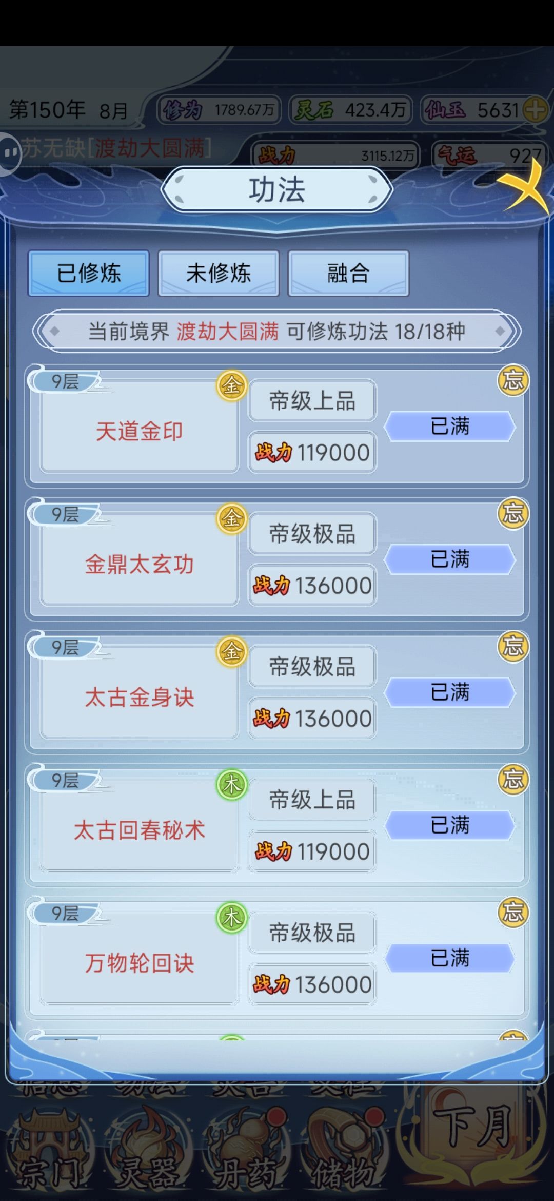 留痕 3