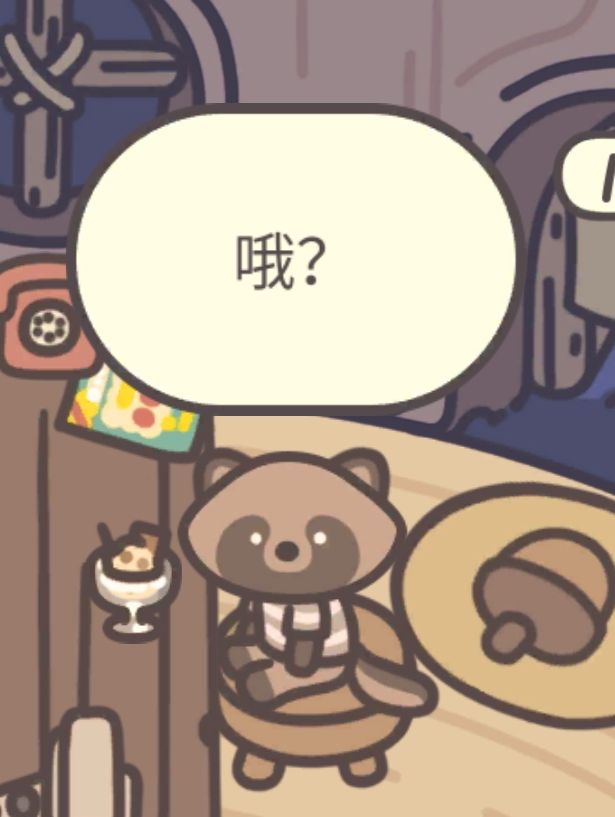 这个动作配上气泡看起来就仿佛在观察玩家一样截图