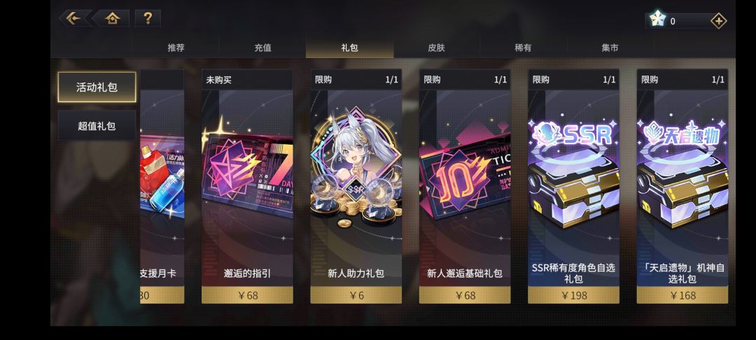 动态图片 2
