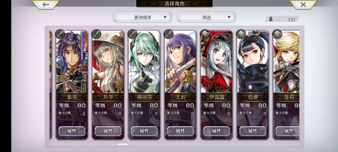 又回归了怎么配阵容 3