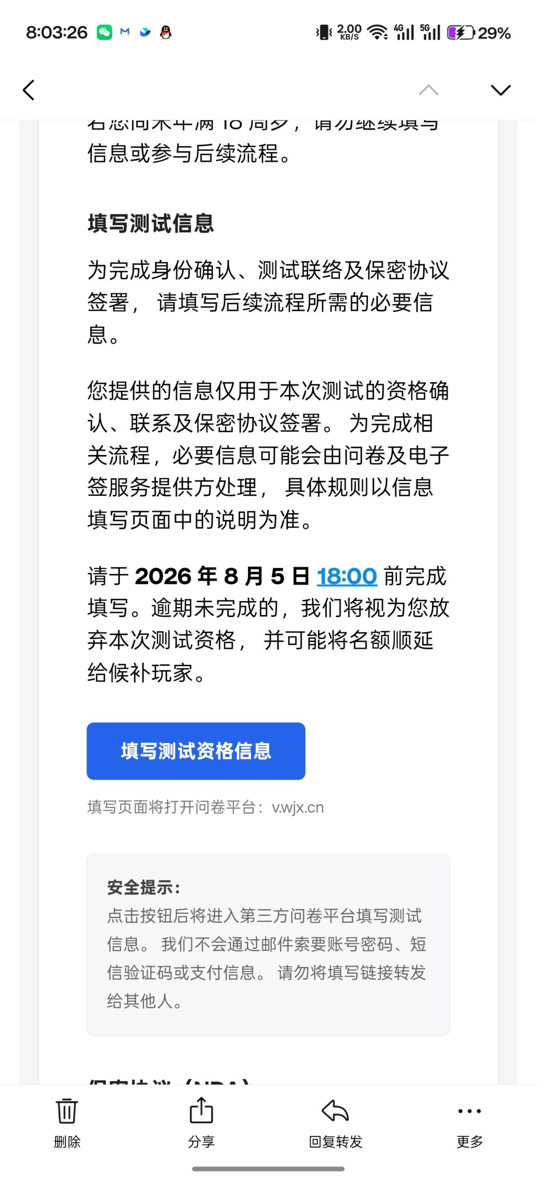 我已力竭 2