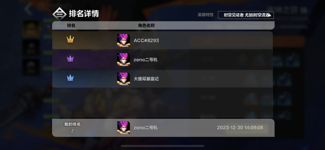 时空2速通万界8（有手就行）截图