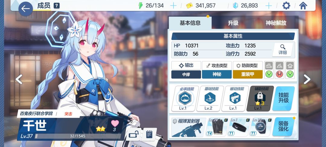 37级2星千世压线12-5 4