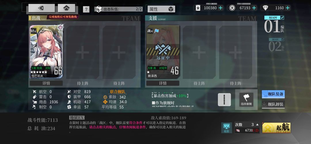 沙恩六战两队1+1带路条件真难 2
