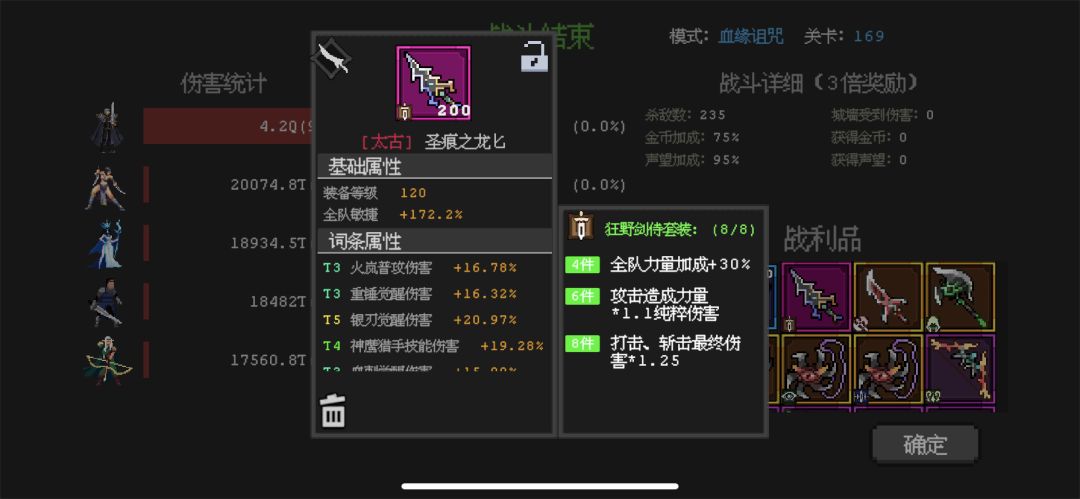 暴击. 魔法之路肝帝玩家 1