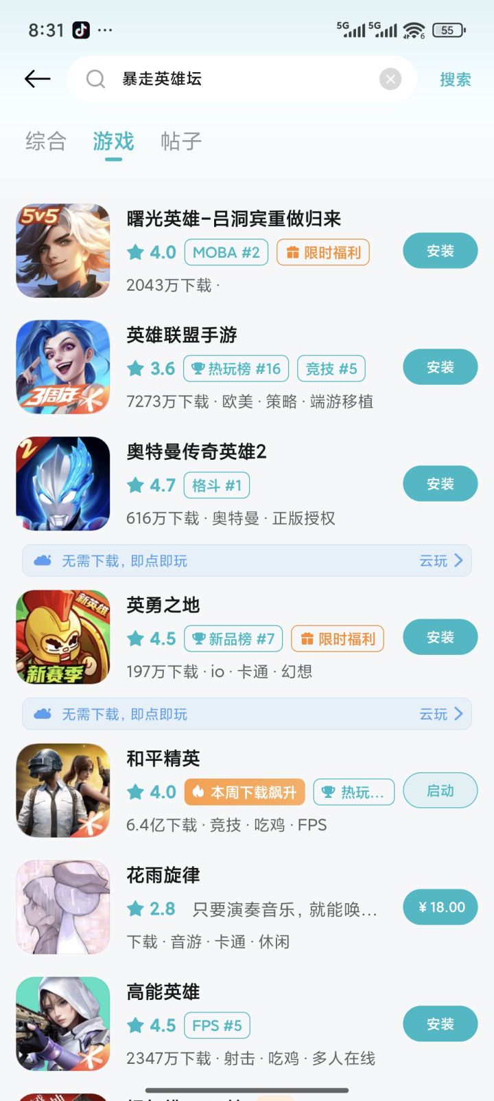 游戏下架了截图