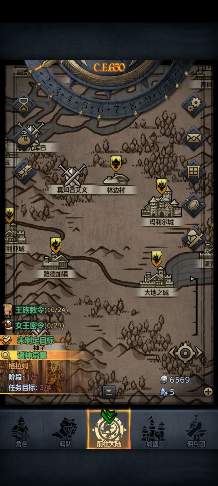 ?截图