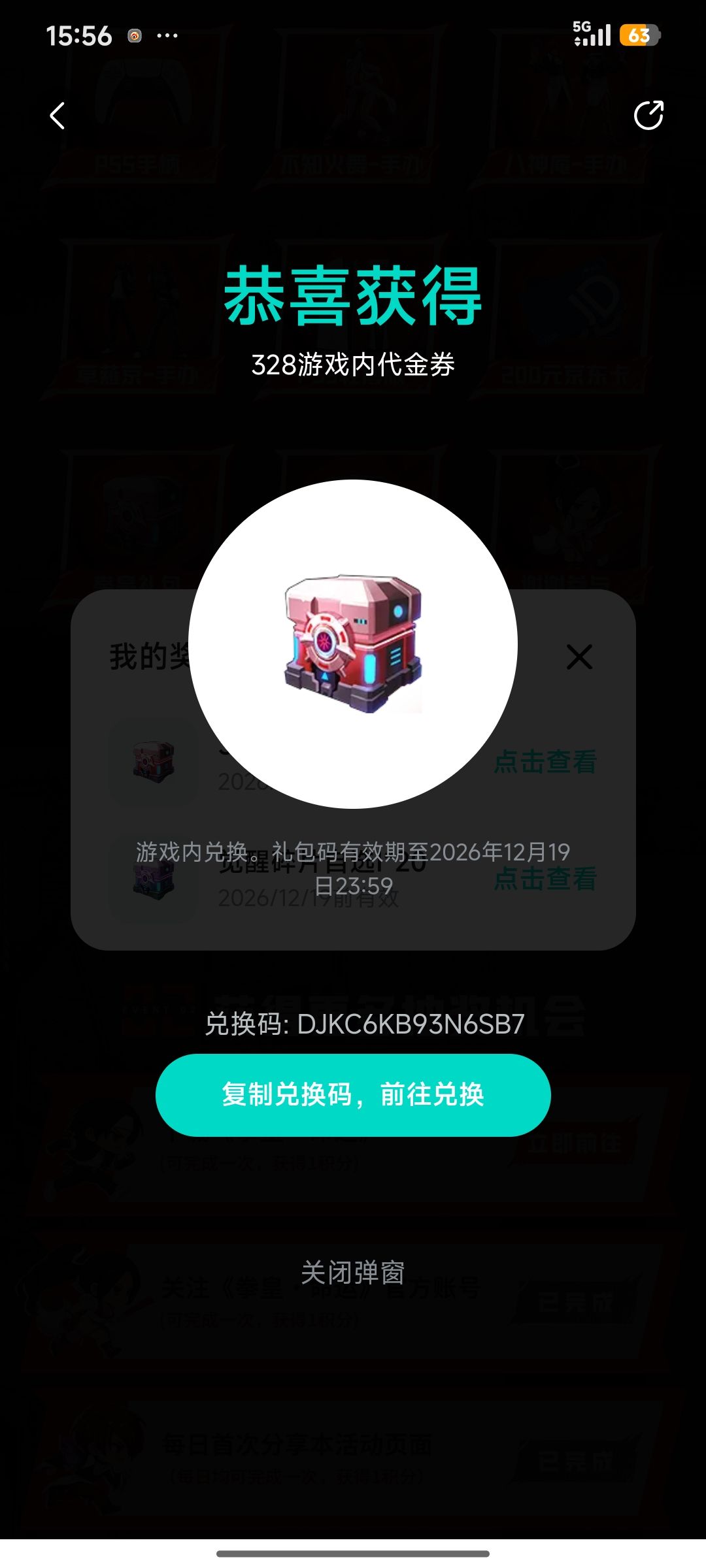不玩 2