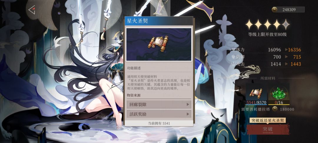 难绷 1