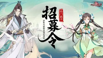 🎁已开奖丨京东卡送！洞府带薪招萌新！！还能get内部测试版本优先体验权