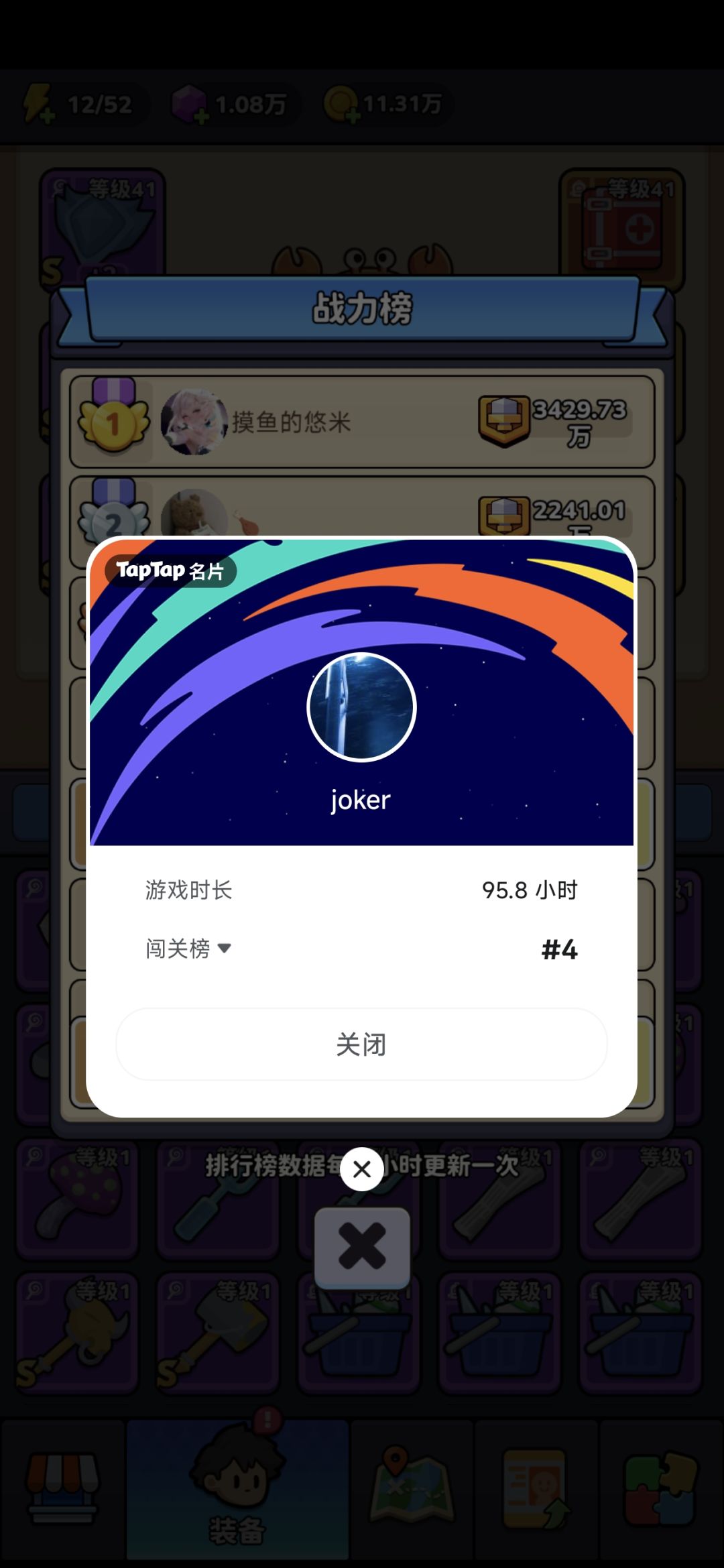 全成就达成纪念 2