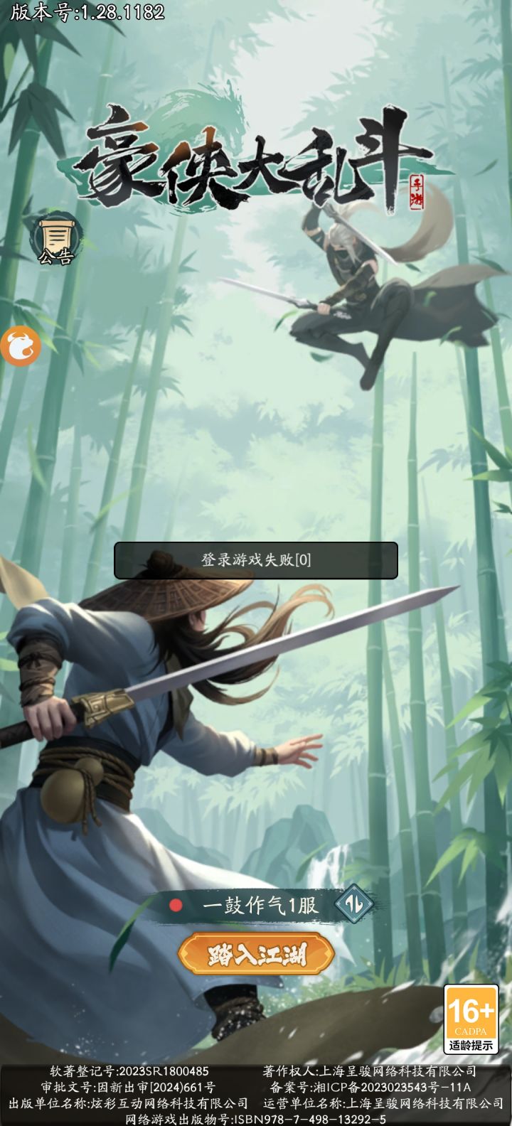 怎么登录不了截图