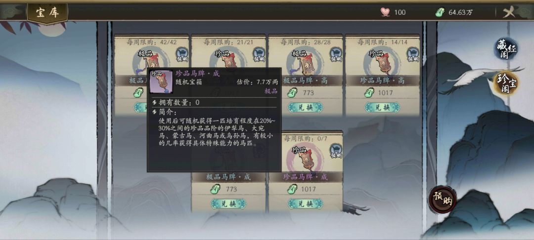 马这块虽然是边角料但有问题也不能不管吧？ 3