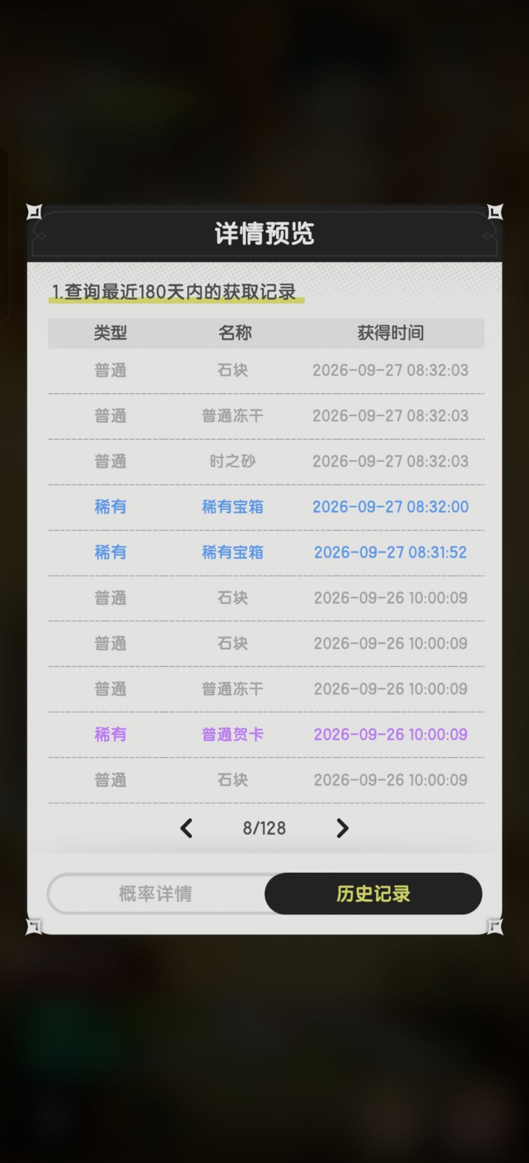 果子概率 2