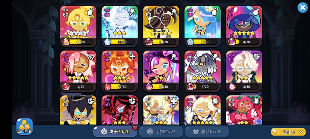 太累了 3