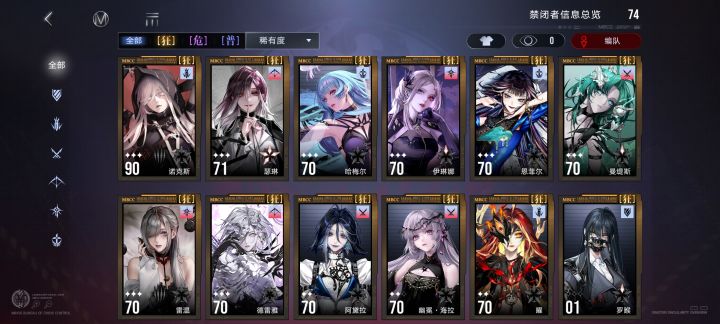 配队求助截图