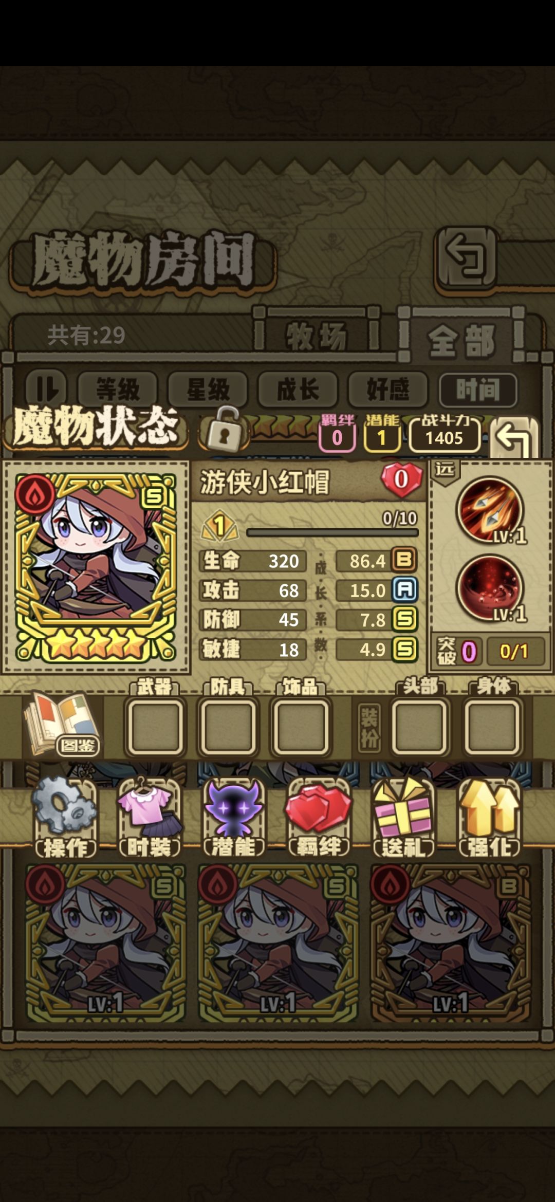 哪个好点? 2